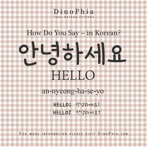 how to say hello my name is in korean